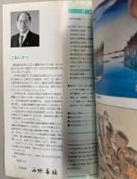 大田区　海苔物語