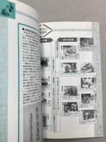 大田区　海苔物語