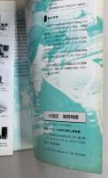 大田区　海苔物語