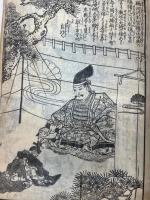 翰玉古状揃大全