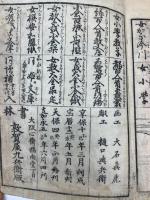 女四季用文章　女小学教草