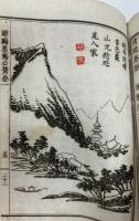 新編墨場必携　4冊揃