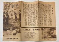 朝鮮へ