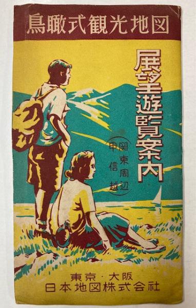 神津伯押形 : 刀影摘録 : 全(本間薫山監修) / 南陽堂書店 / 古本