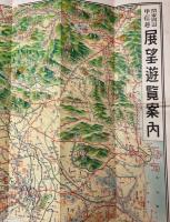 展望遊覧案内　関東周辺・甲信越