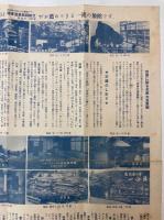 岳南温泉郷　ガイド・鳥瞰図