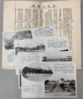 （絵葉書）釜山絵葉書　4枚入