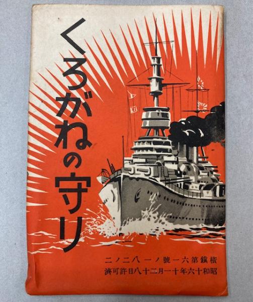キャピタル 東京都区分地図帖 / 金沢書店 / 古本、中古本、古