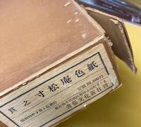 貫之　寸松庵色紙
