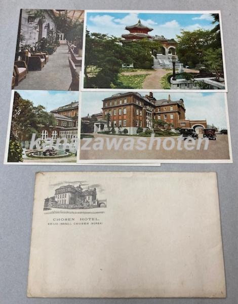 rarebookkyoto 4255 1930年 葉書 手紙 朝鮮ホテル TYOSEN HOTEL 京城