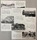 （絵葉書）釜山絵葉書　4枚入