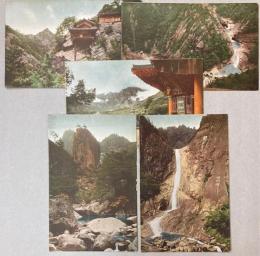 （絵葉書）金剛山　5枚