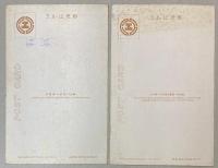 （絵葉書）金剛山　5枚