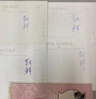 （絵葉書）国境絵葉書　7枚