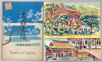 （絵葉書）吉野史蹟　2枚