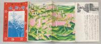 国立公園吉野山　史蹟案内