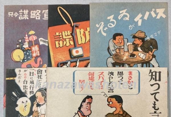 絵葉書 絵葉書】【高知の思出 版画絵はがき 手漉き木版】【11枚】【袋付