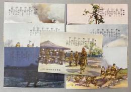 （絵葉書）陸軍各兵科の歌　7枚