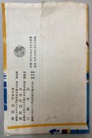 （絵葉書）帝国海軍　12枚