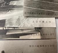 （絵葉書）帝国海軍太平洋の華