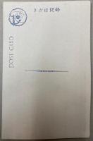 （絵葉書）帝国軍艦集　8枚