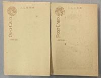 （絵葉書） 明治聖代人傑集
