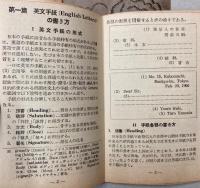 英語教材　英文手紙・日記　英語語原　時事英語　3冊で