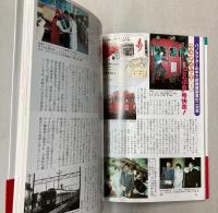 名鉄パノラマカー　日本初の全面展望式電車の軌跡