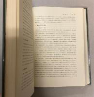 中国漢方医学概論