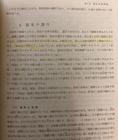 鍼灸学　全一巻