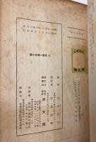 鉄血宰相　ビスマーク