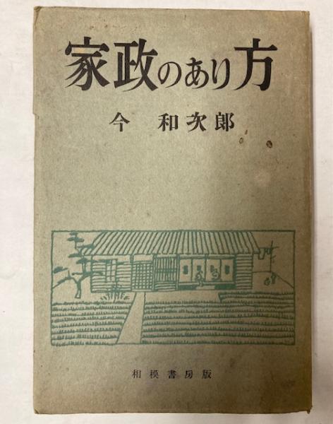 古本）私の蒸気機関車史 上下2冊組 川上幸義 交友社 D01130