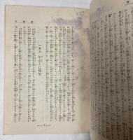 巌窟王　下巻
