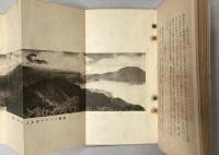富士山麓と御嶽