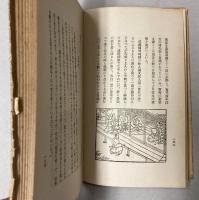 法然行伝