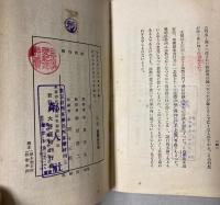 法然行伝