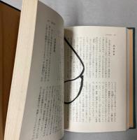 漢方養生談
