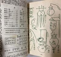 図案カット文字図画集成