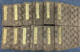 源平盛衰記　全48巻12冊揃