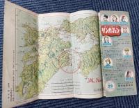 （パンフ）航空地図　日本航空国内航路・西部