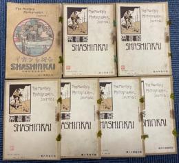 写真界　4巻1号、5巻2，4，6，8，12，14号　7冊