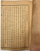 辰春鯰賀（辰春の鯰賀）