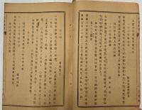 辰春鯰賀（辰春の鯰賀）