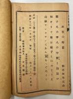 辰春鯰賀（辰春の鯰賀）