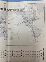 （パンフ）船の旅　祝復興記念横浜大博覧会