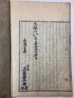 新板　義経記　全8巻