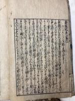 新板　義経記　全8巻