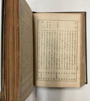 詠歌自在　増補版