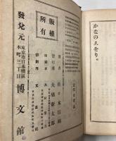 詠歌自在　増補版