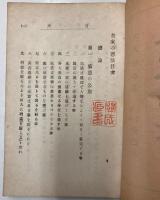 吾家之憲法